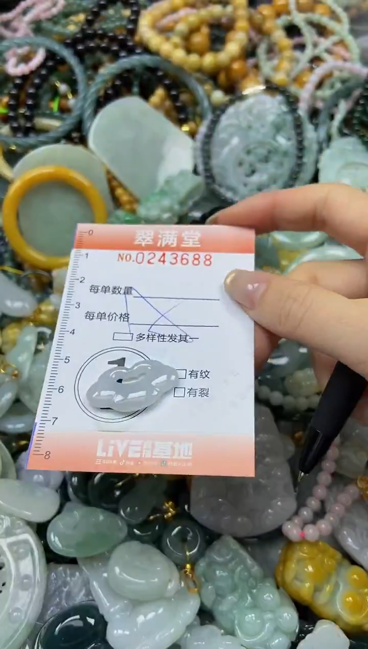 未镶嵌挂件翡翠闪购0243688