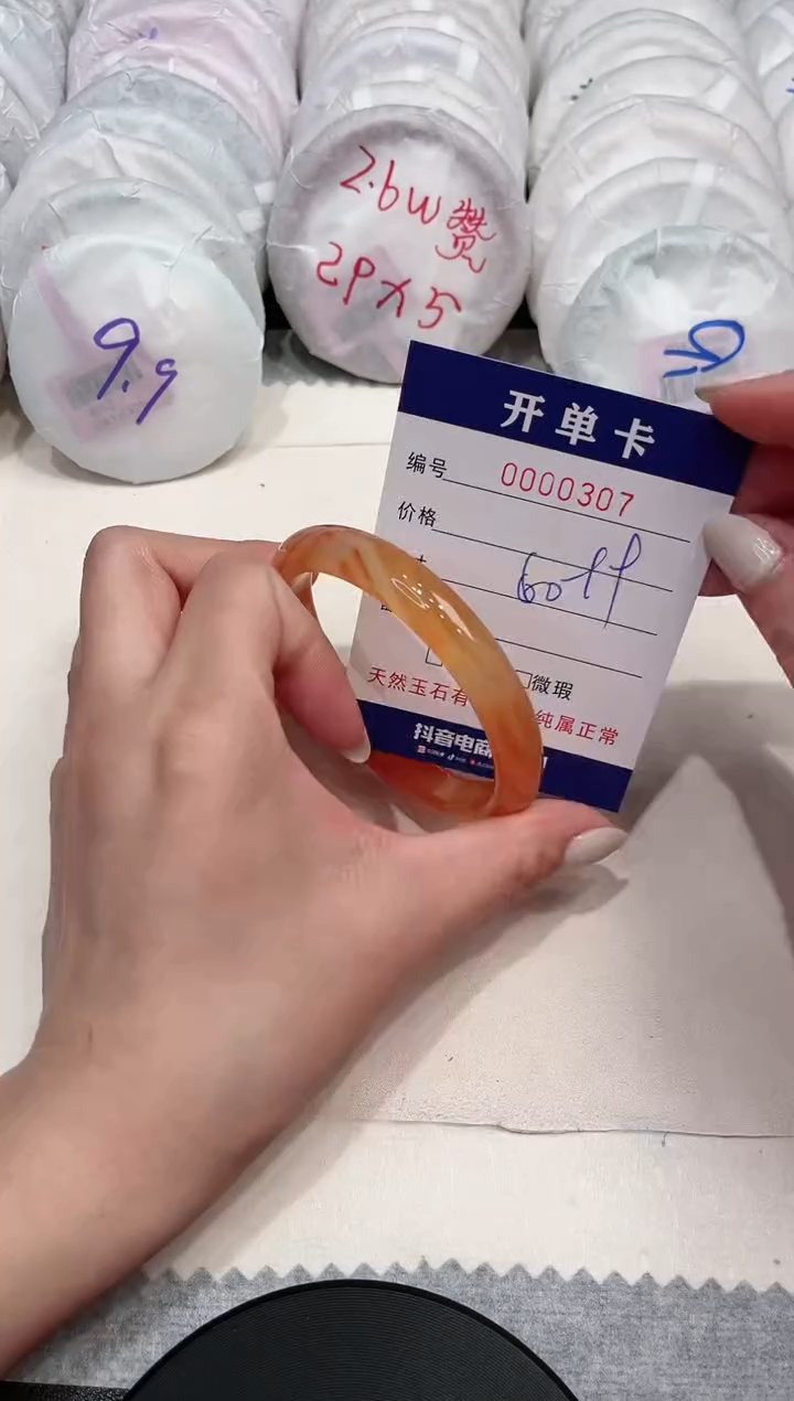 【闪购商品】玛瑙/玉髓手镯未镶嵌307