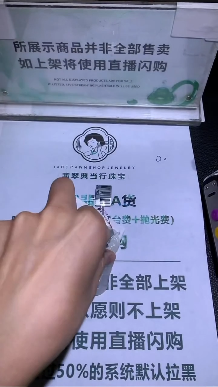 未镶嵌定制翡翠冬****~-毛货-不退不换-