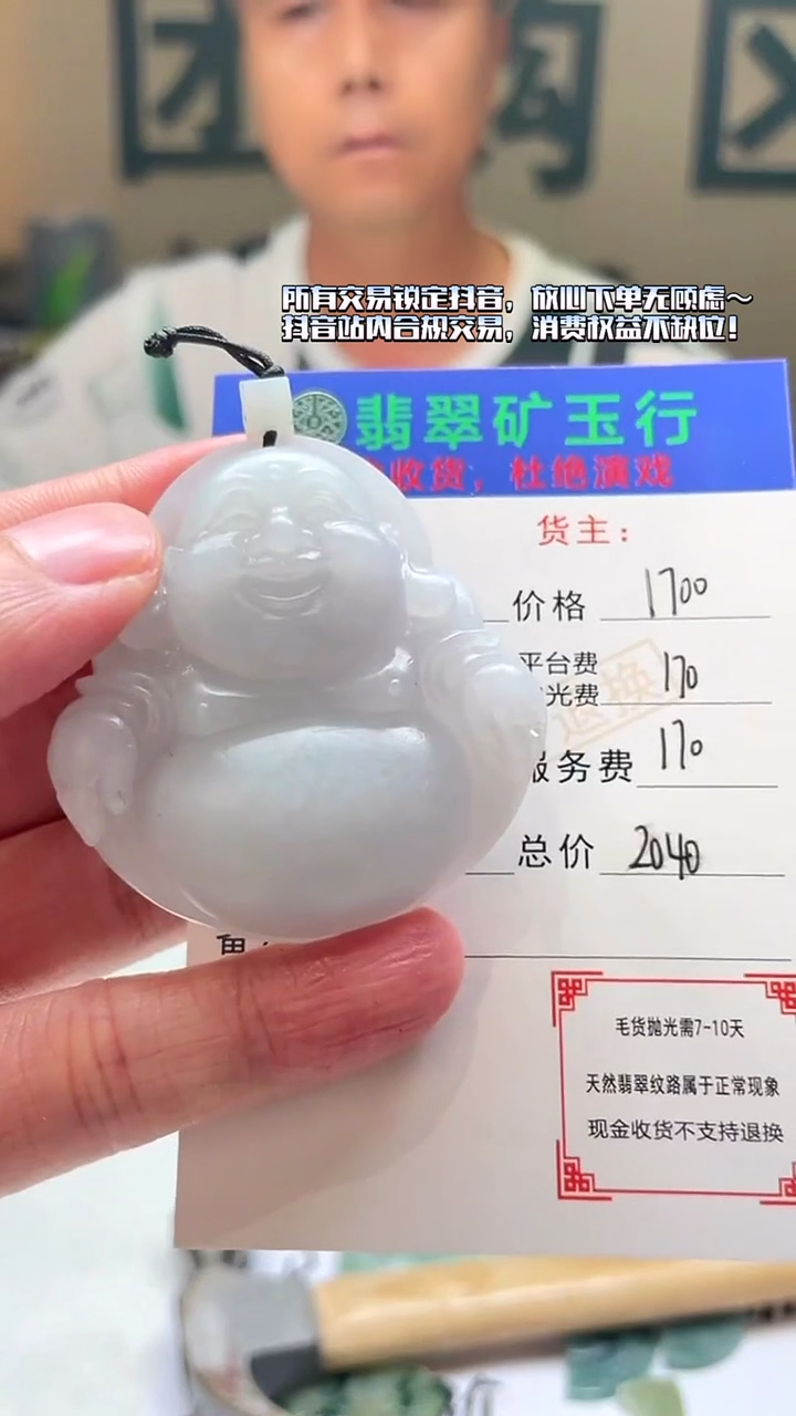未镶嵌定制翡翠用****0 -毛货-不退不换-