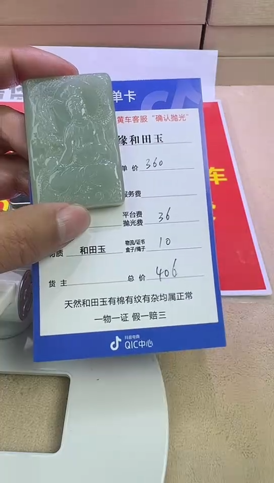 【闪购商品】和田玉未镶嵌挂件5