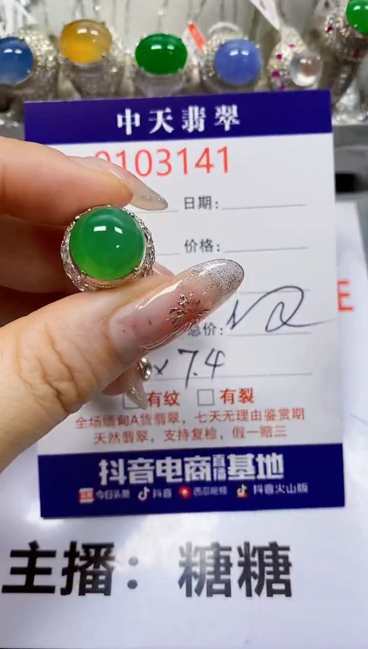 【闪购商品】翡翠戒指未镶嵌未镶嵌3141