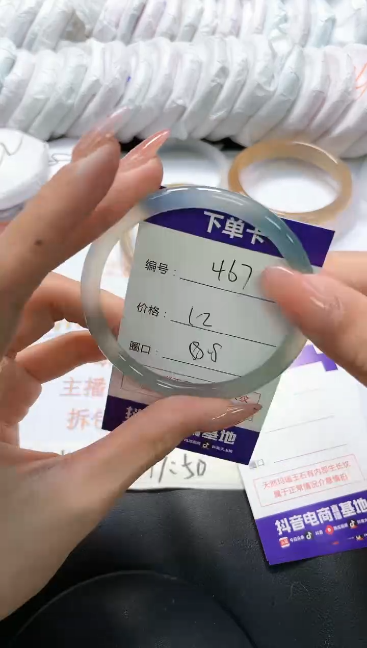 手镯玛瑙/玉髓未镶嵌467