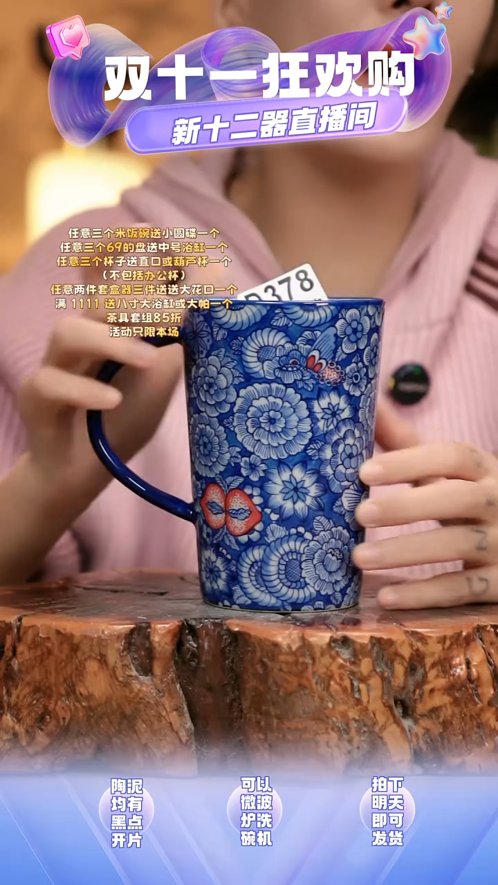 D378新十二器瓷器