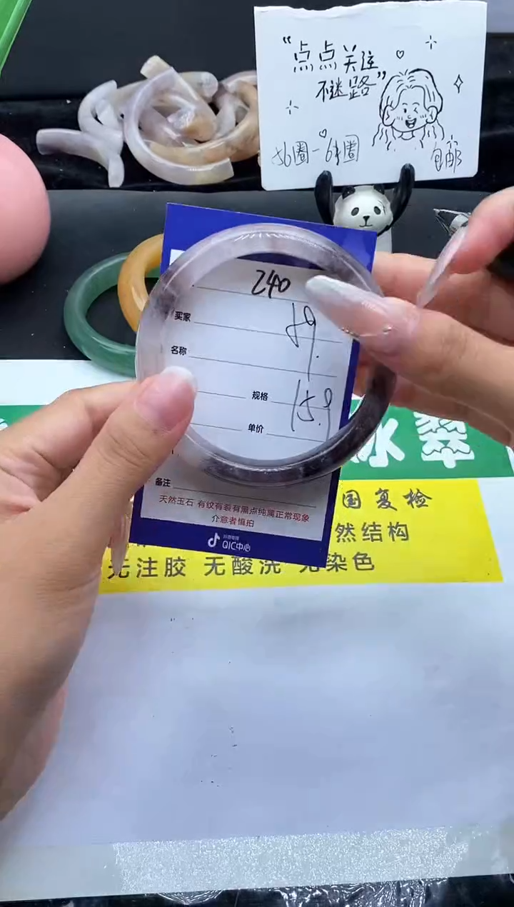 未镶嵌手镯石英质玉（金丝玉）240/59
