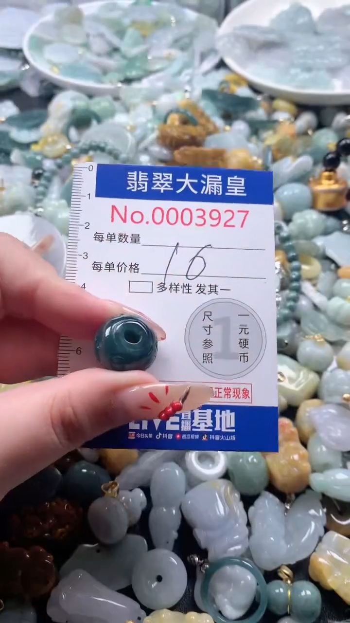 【闪购商品】翡翠吊坠(不含链)未镶嵌3927