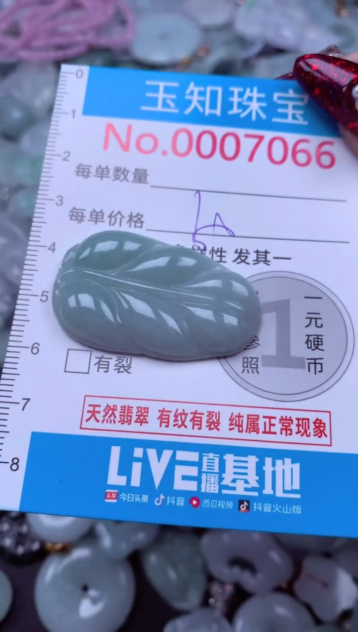 吊坠(不含链)未镶嵌翡翠7066