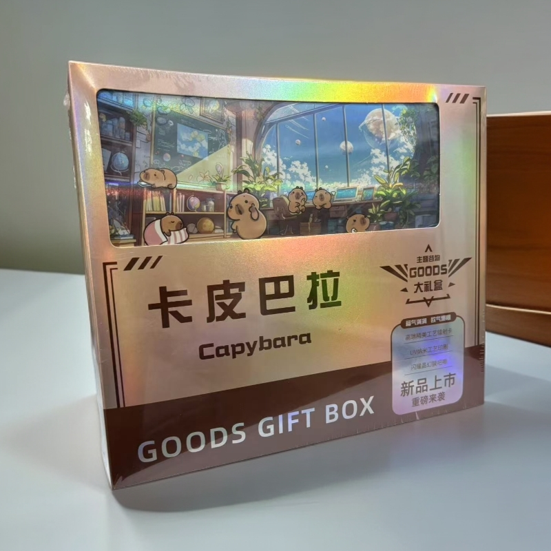GOODS主题谷物礼盒大礼包同人二创吧唧镭射卡周边大礼盒