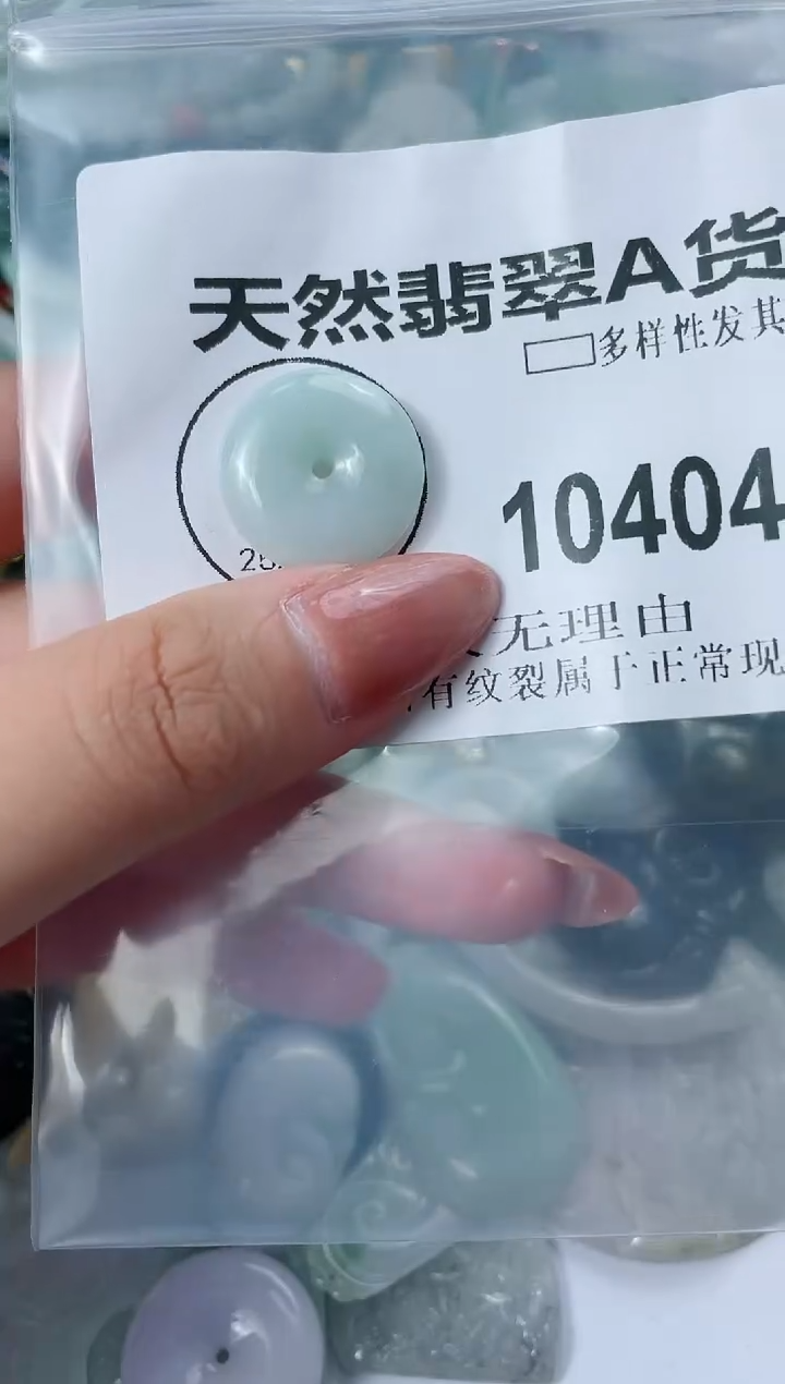 翡翠未镶嵌颈饰闪购商品  10404  多样性发其一
