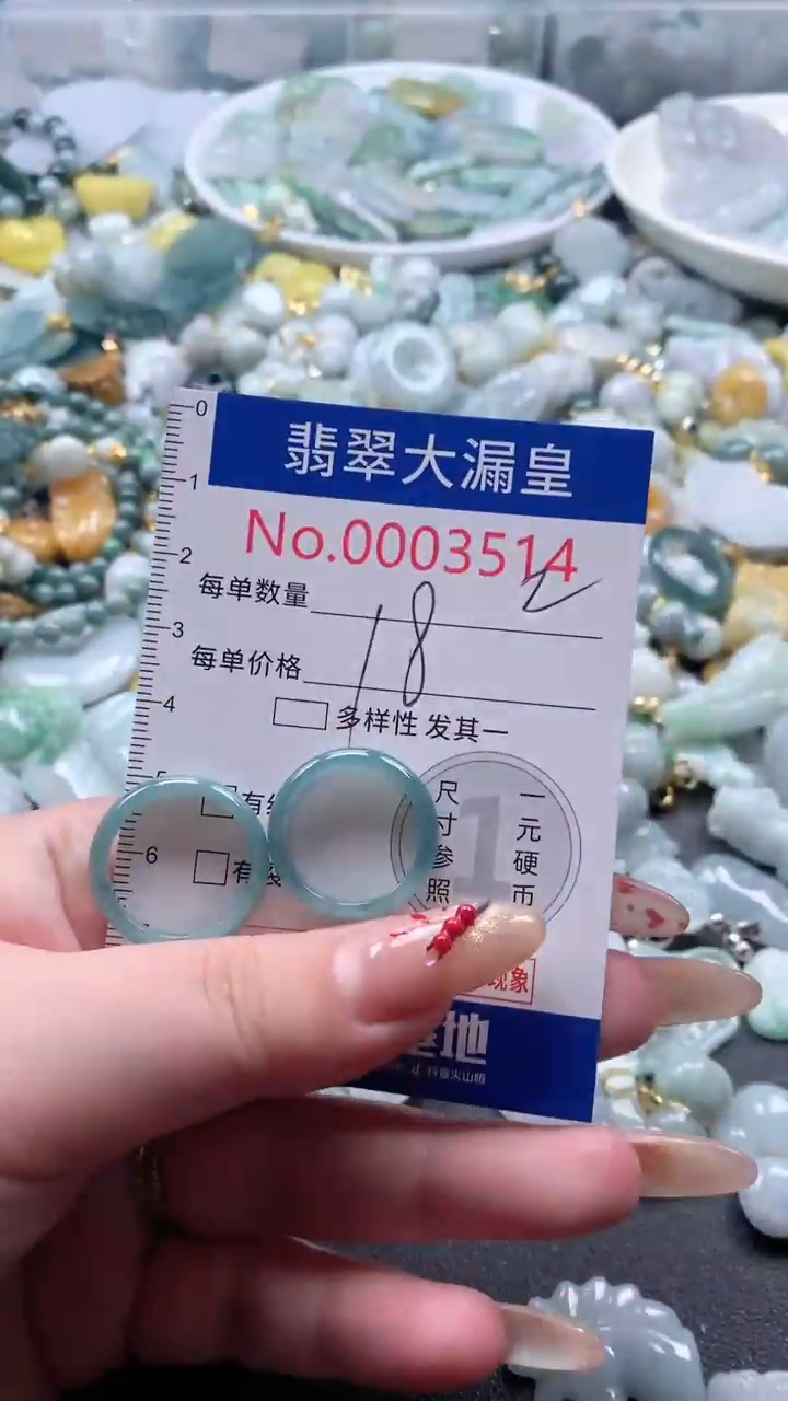 【闪购商品】翡翠吊坠(不含链)未镶嵌3514