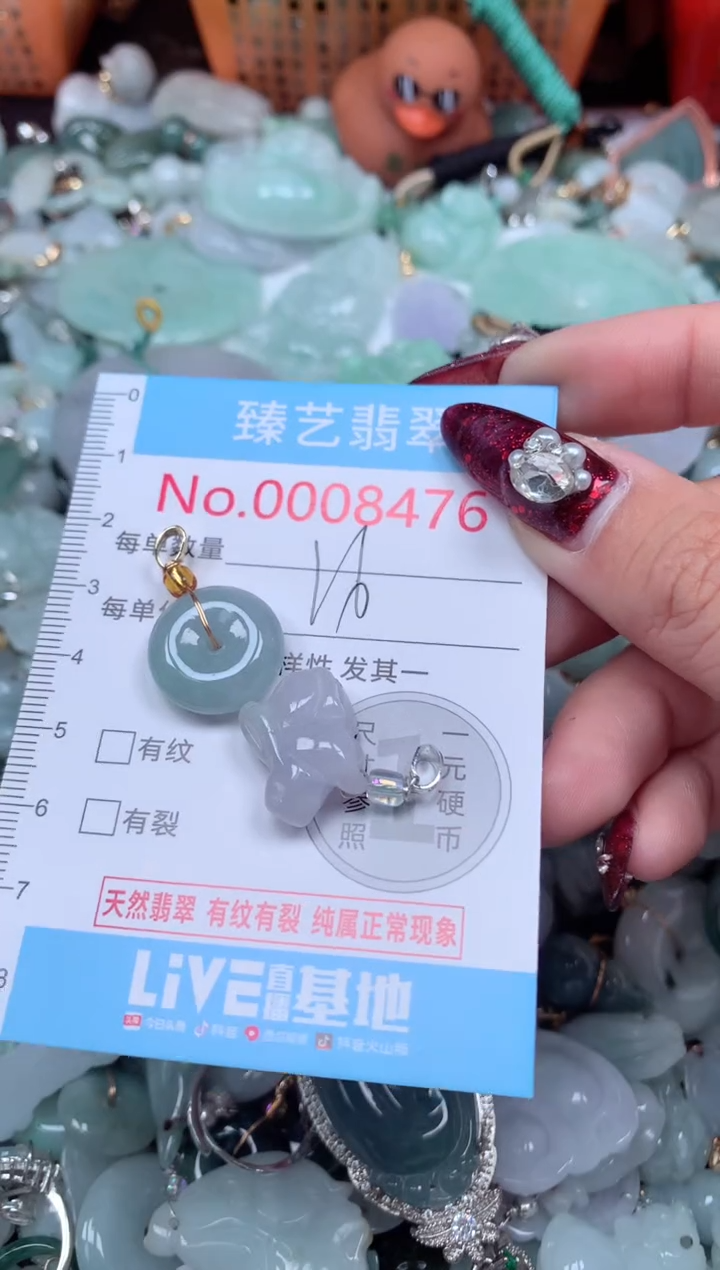 颈饰未镶嵌翡翠8476