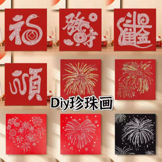 DIY珍珠画实木绷框装饰画珍珠材料包珍珠挂画可自定义