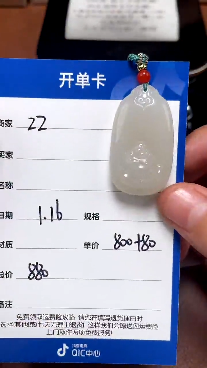 【闪购商品】和田玉1.16ZZ多样性拍一发一未镶嵌67