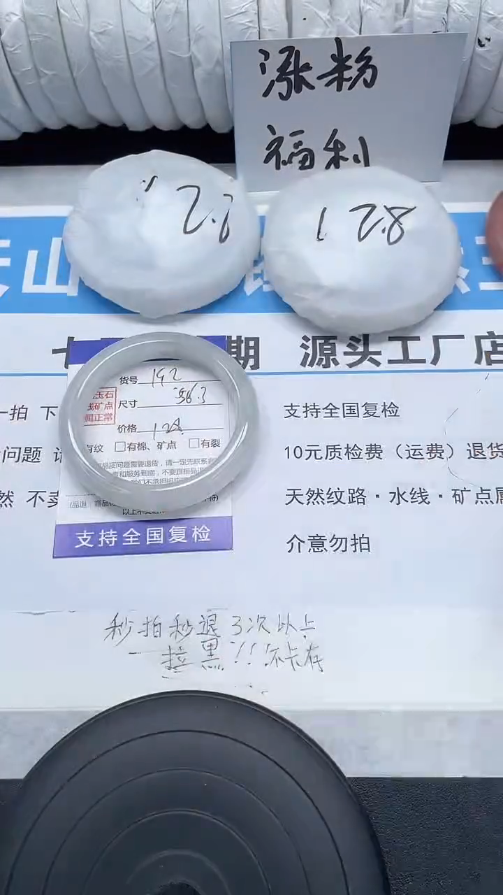 未镶嵌手镯石英质玉192-56/57