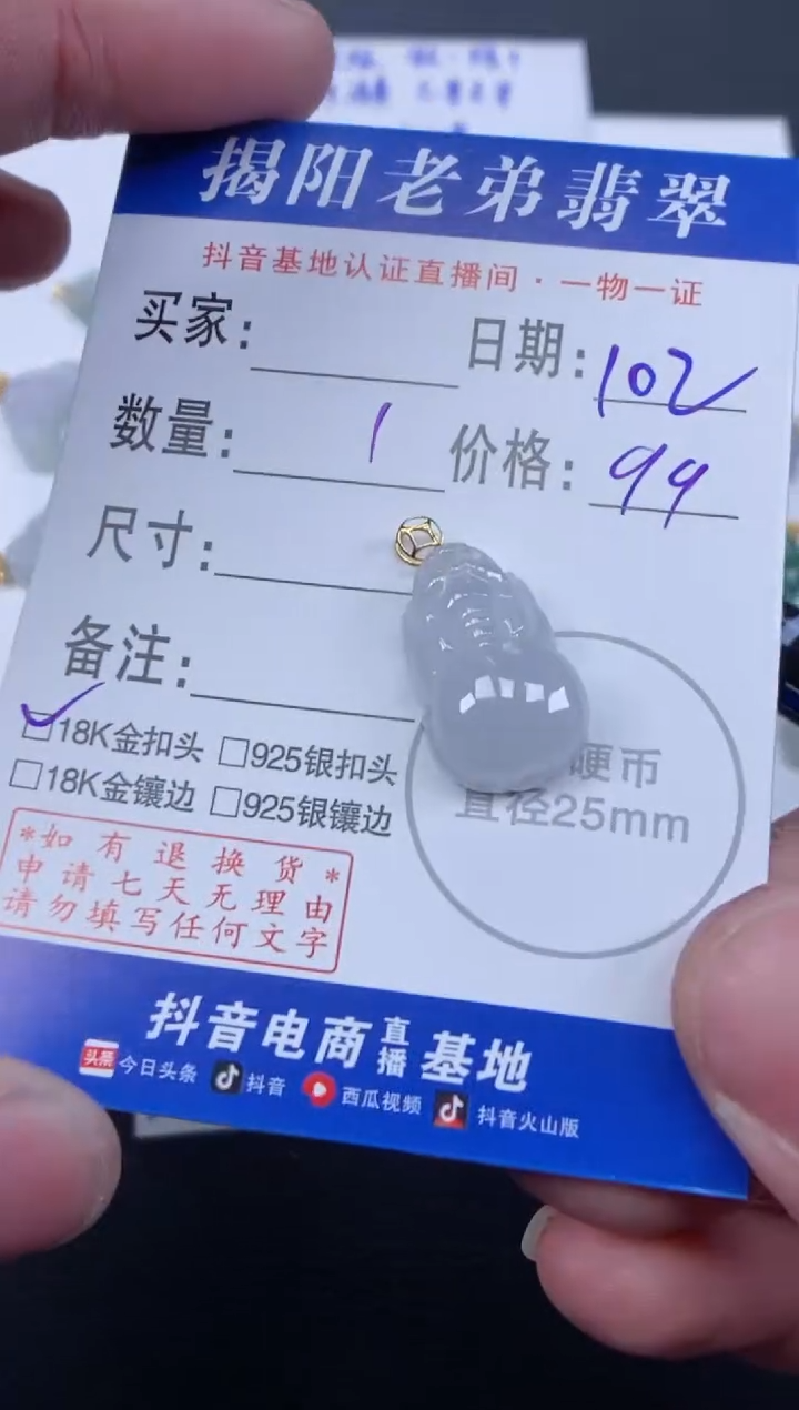 【闪购商品】翡翠颈饰18K金镶嵌多样性发其中一件