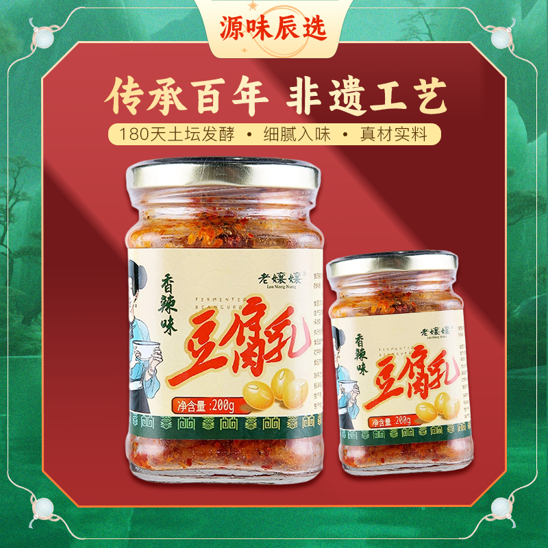 [年货爆款]传统贵州特产非遗工艺纯手工霉豆腐下饭菜