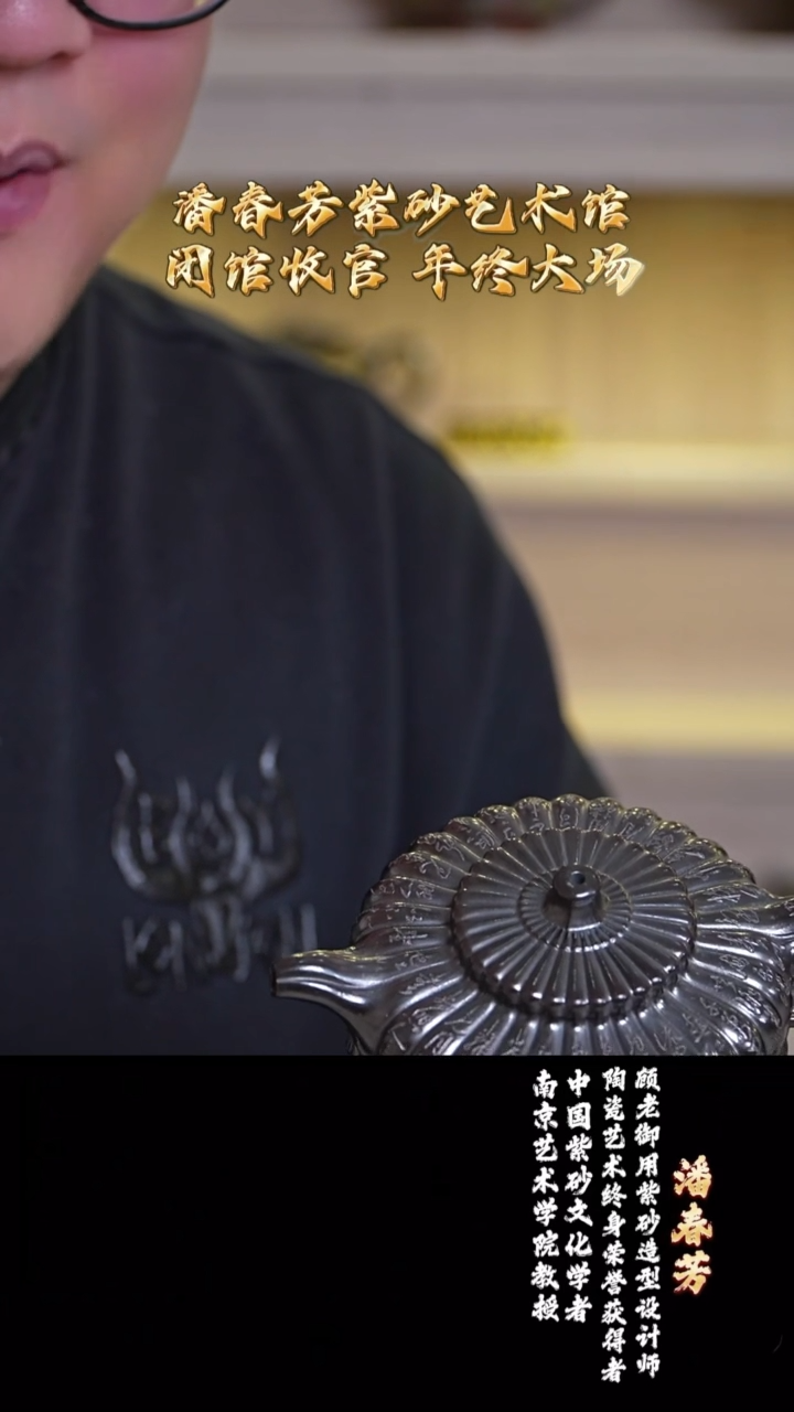 宜兴紫砂 PCF 古渡乌泥 周盘 220cc 