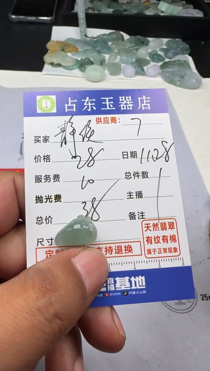 未镶嵌定制翡翠?****音静候