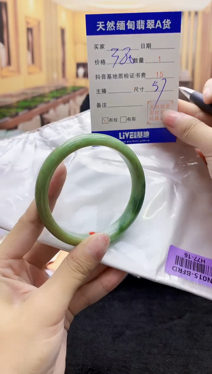 【闪购商品】翡翠手镯未镶嵌   H77-16