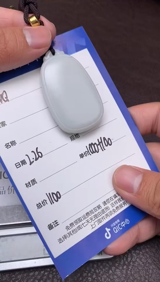 【闪购商品】和田玉2.26WQ多样性拍一发一未镶嵌46