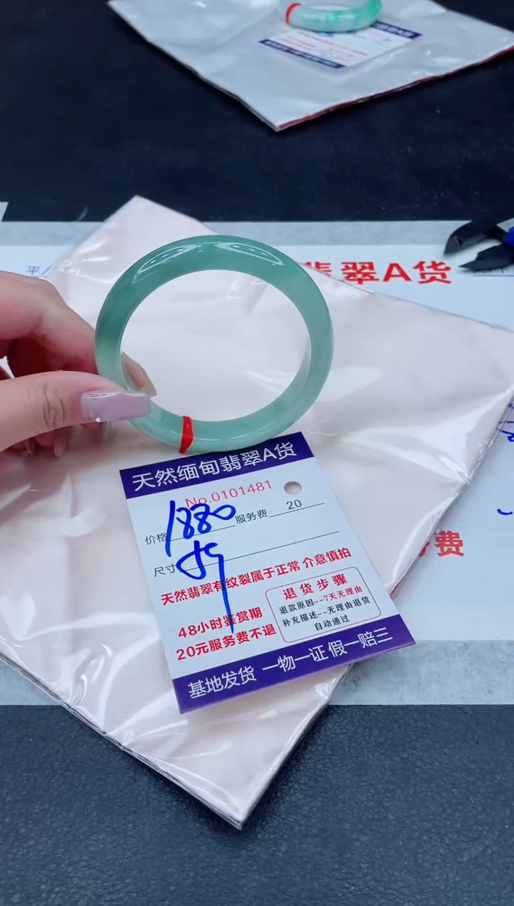 未镶嵌手镯翡翠1880.00000