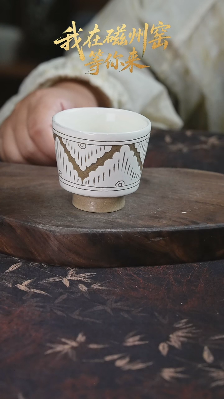   磁州窑纯手工艺术茶器（微瑕）           