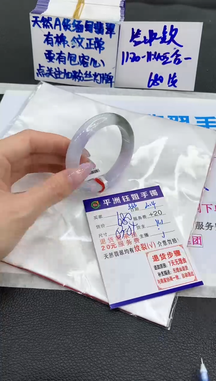【闪购商品】翡翠手镯未镶嵌11111111111
