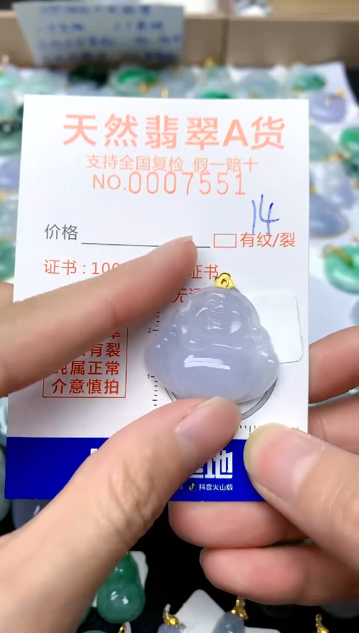 【闪购商品】翡翠颈饰18K金镶嵌14天然A货翡翠