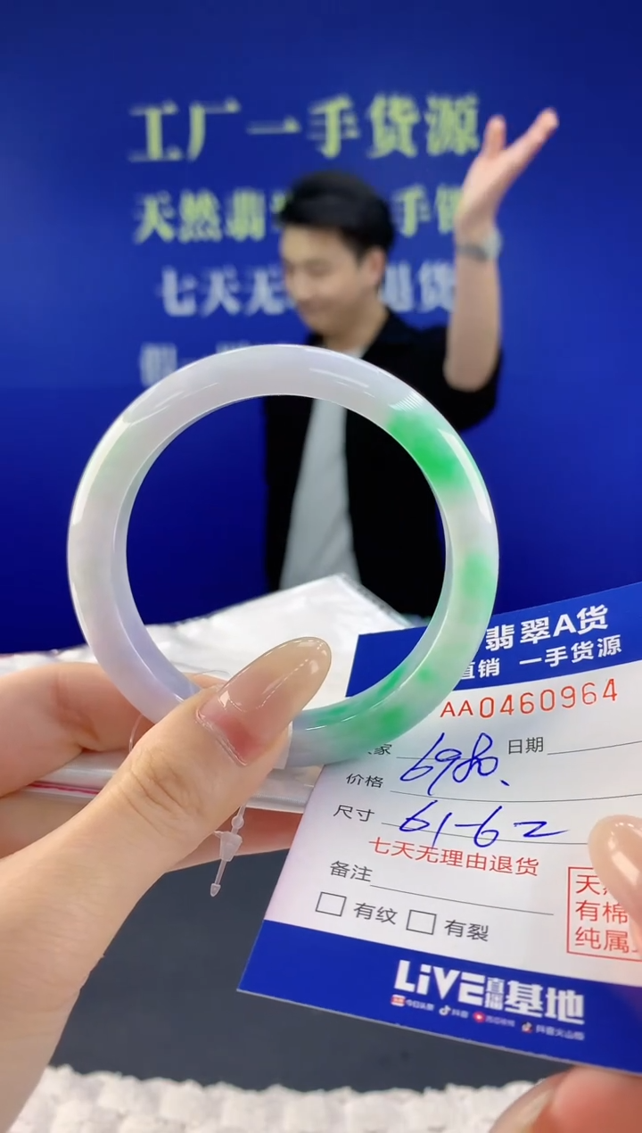 【闪购商品】翡翠手镯未镶嵌64天然A货翡翠