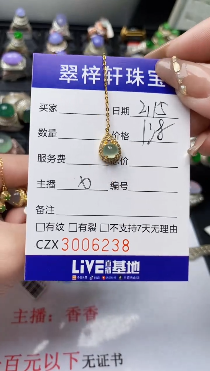 【闪购商品】翡翠戒指银S925镶嵌/6238