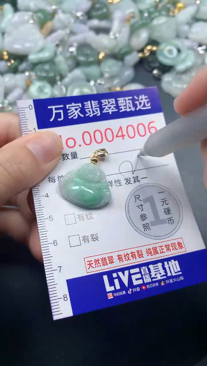 吊坠(不含链)未镶嵌翡翠4006