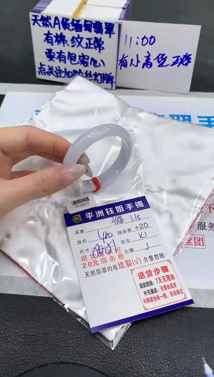 【闪购商品】翡翠手镯未镶嵌1111111111