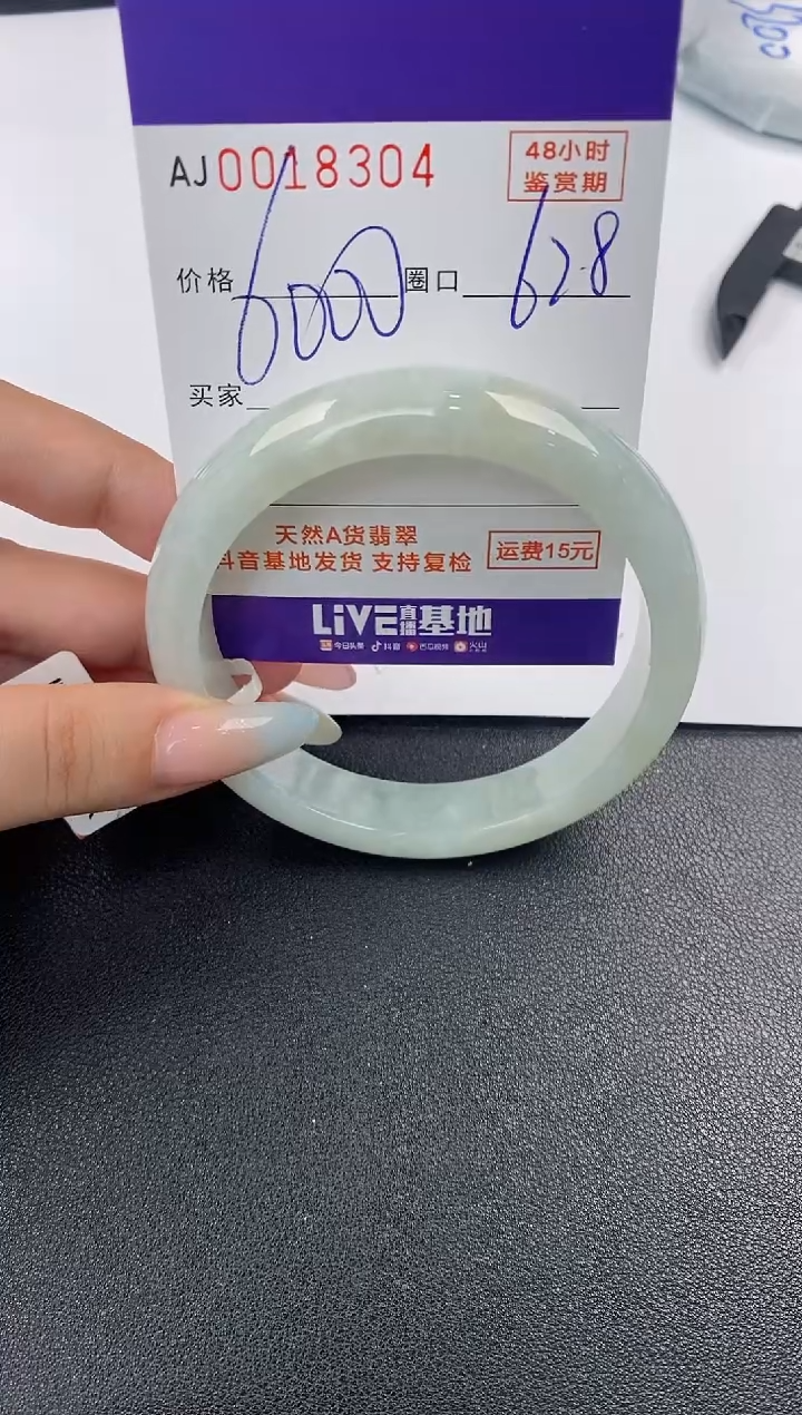 【闪购商品】翡翠手镯未镶嵌天然A货翡翠