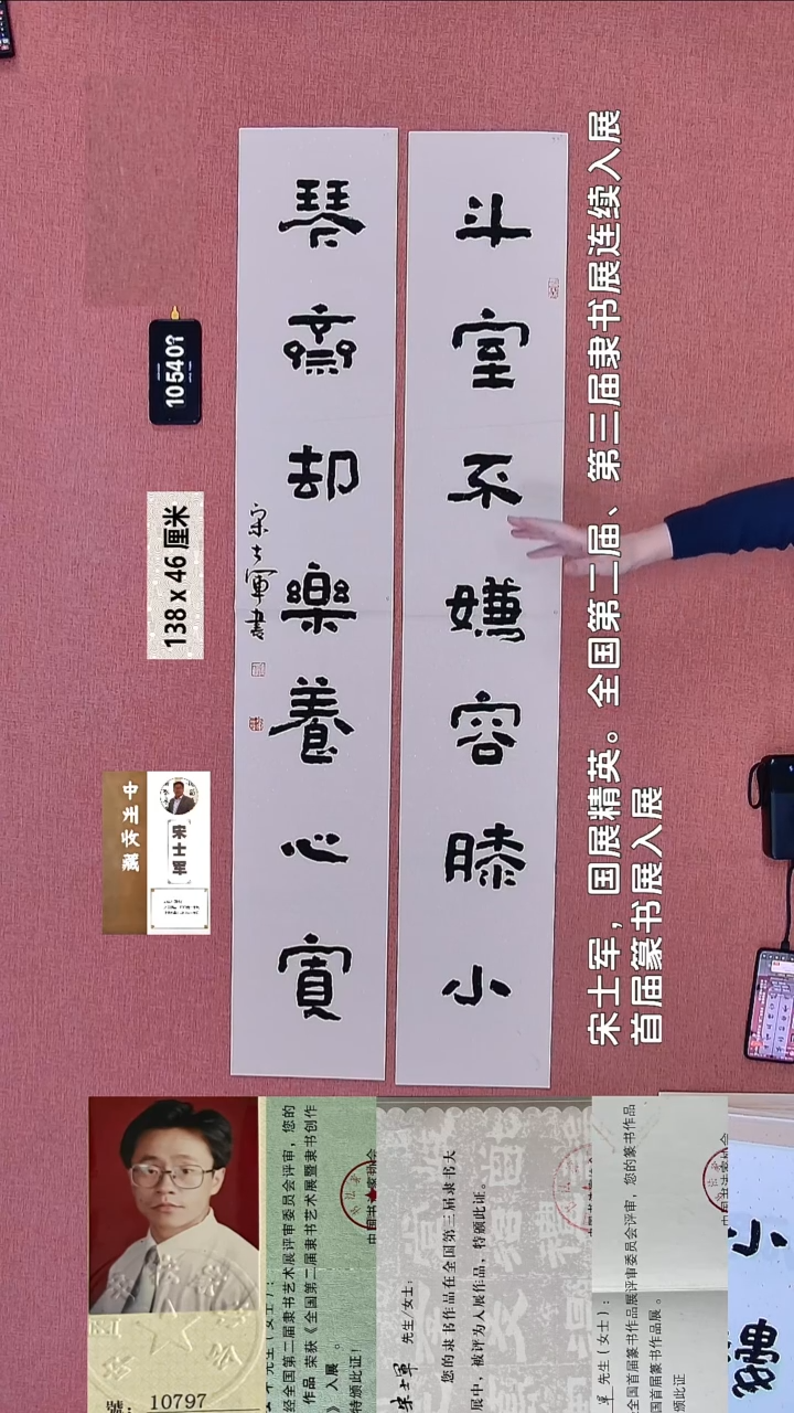 书法253    宋老师书法作品