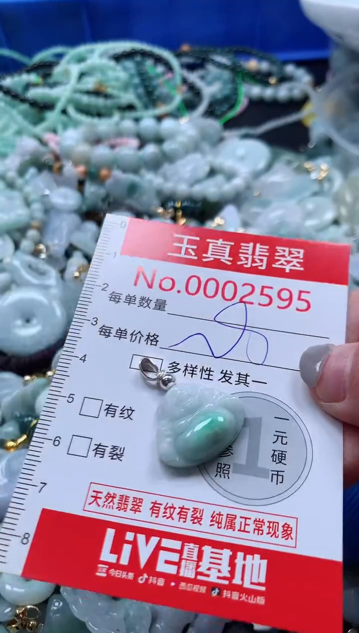 吊坠(不含链)未镶嵌翡翠2595