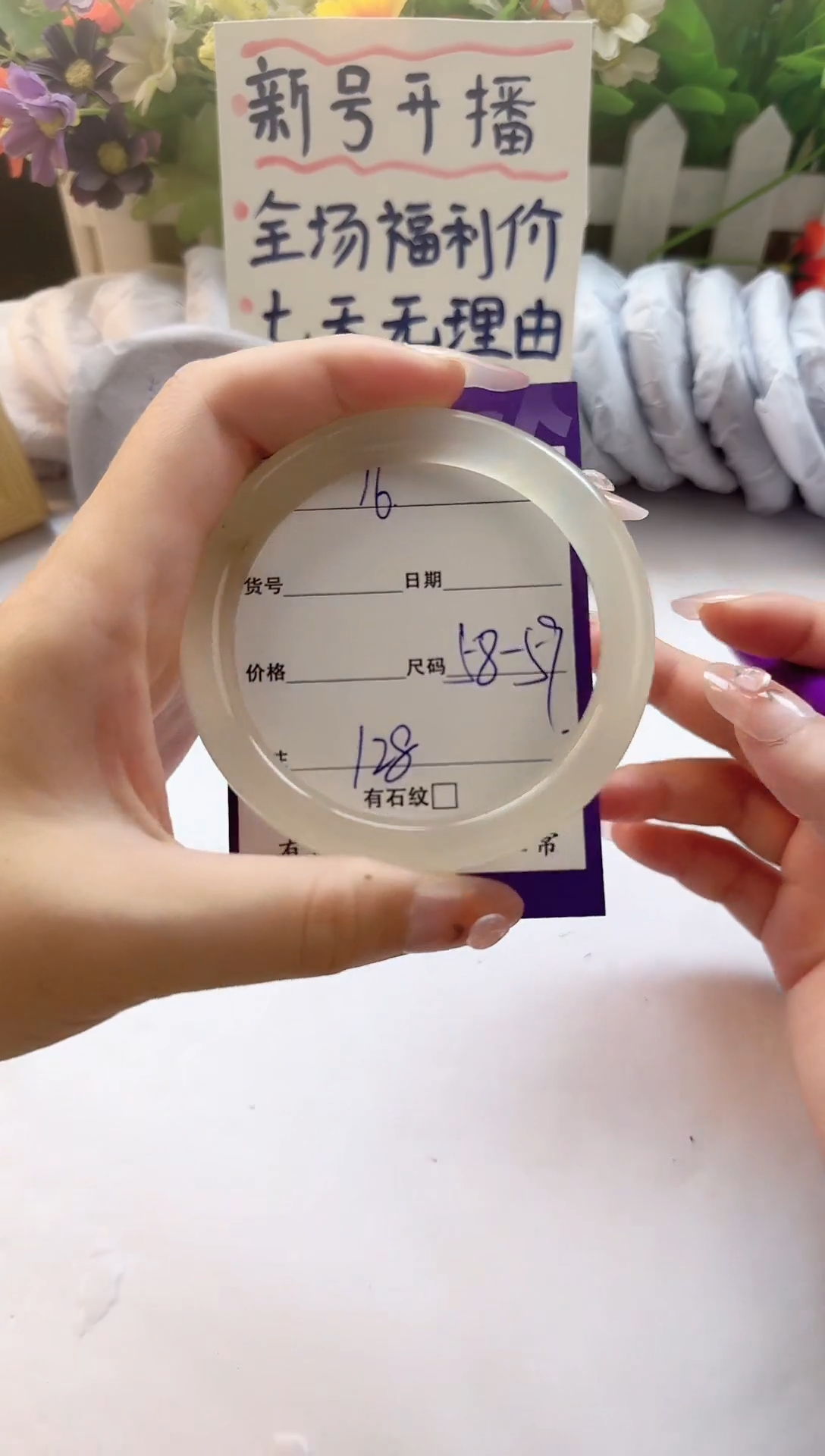 石英质玉（金丝玉）手镯未镶嵌16