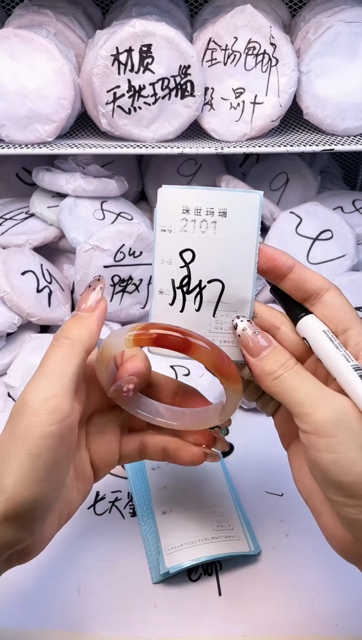 玛瑙/玉髓手镯未镶嵌2101