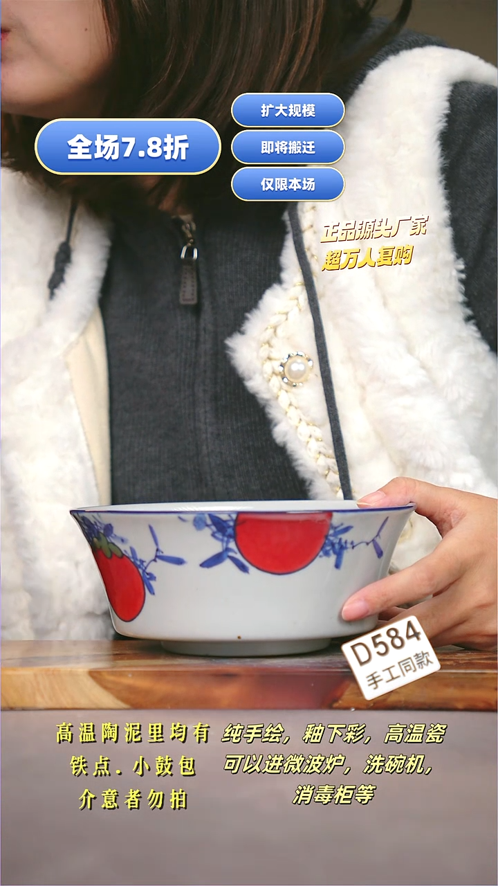 其他D584陶然集器瓷器