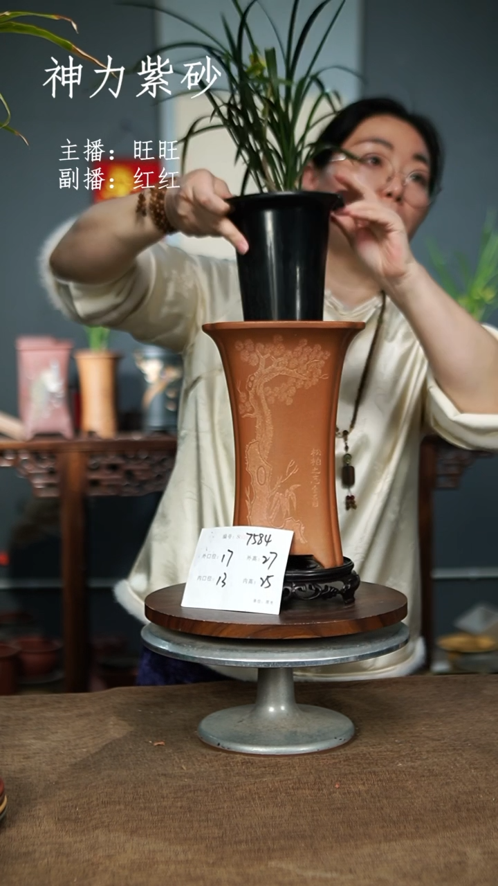 【闪购商品】紫砂花盆7584+S紫砂花盆