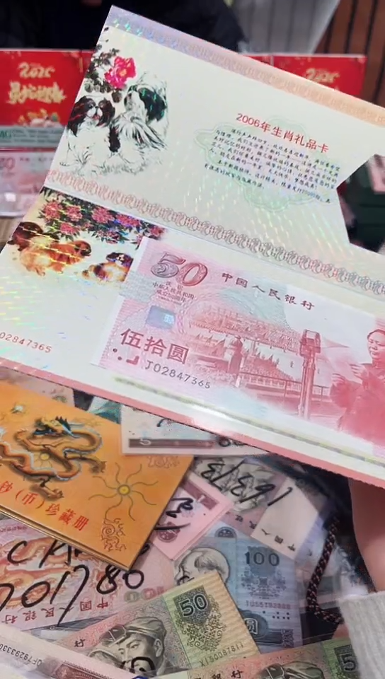 【闪购商品】建国50周年纪念钞乱蛇原册06年一册