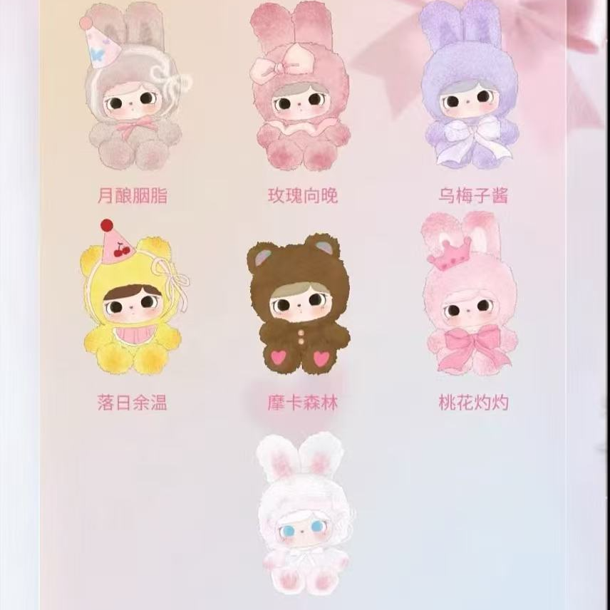 【拆盒】兔兔与熊TUTUBEAR心动N次方毛绒盲盒