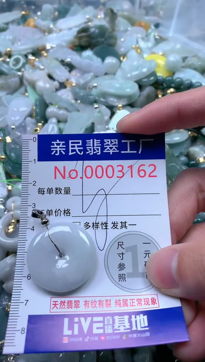 【闪购商品】翡翠吊坠(不含链)未镶嵌3162