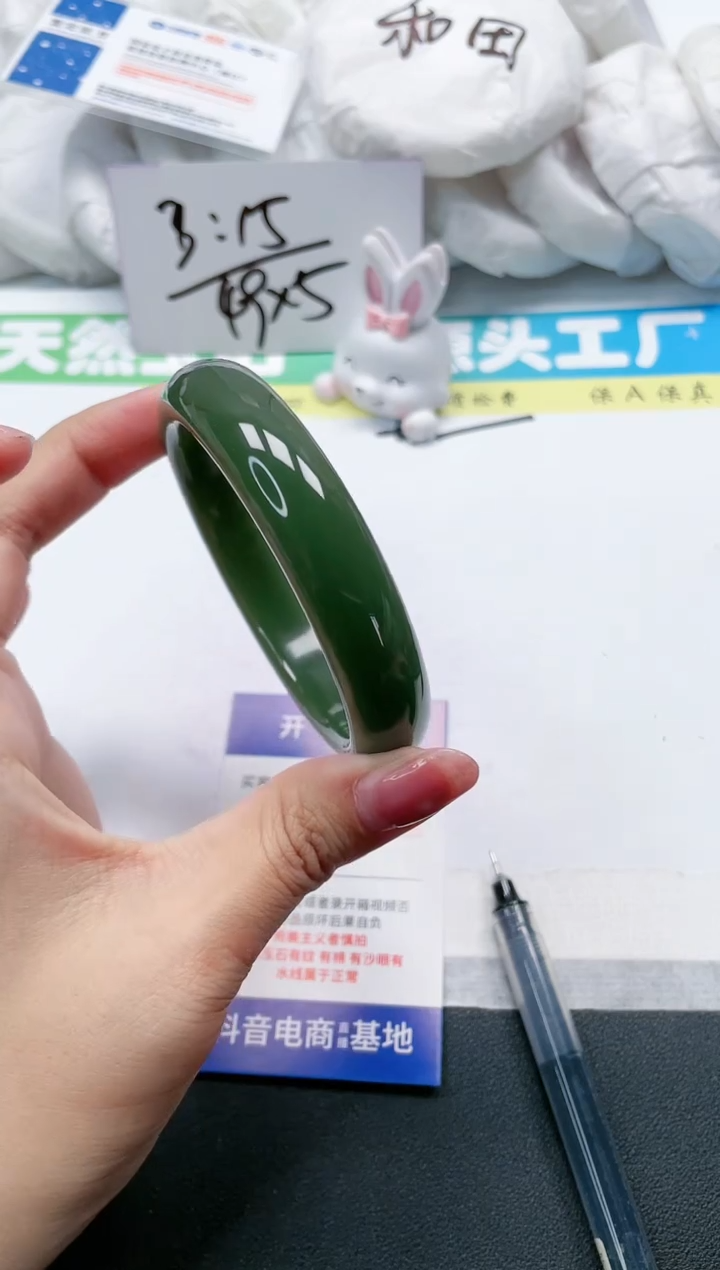 石英质玉手镯未镶嵌44-62