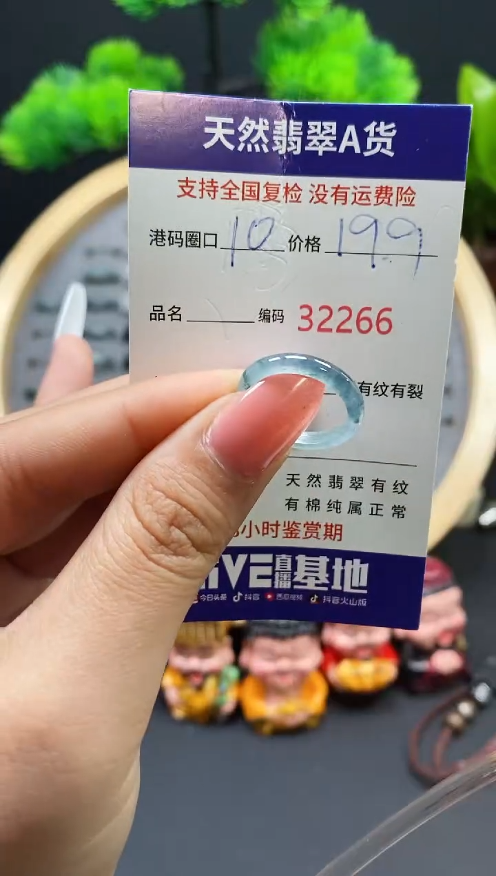 【闪购商品】翡翠戒指未镶嵌天然翡翠戒圈2266