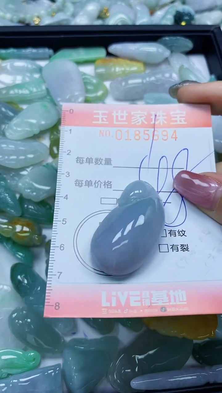 【闪购商品】翡翠颈饰未镶嵌闪购0185694