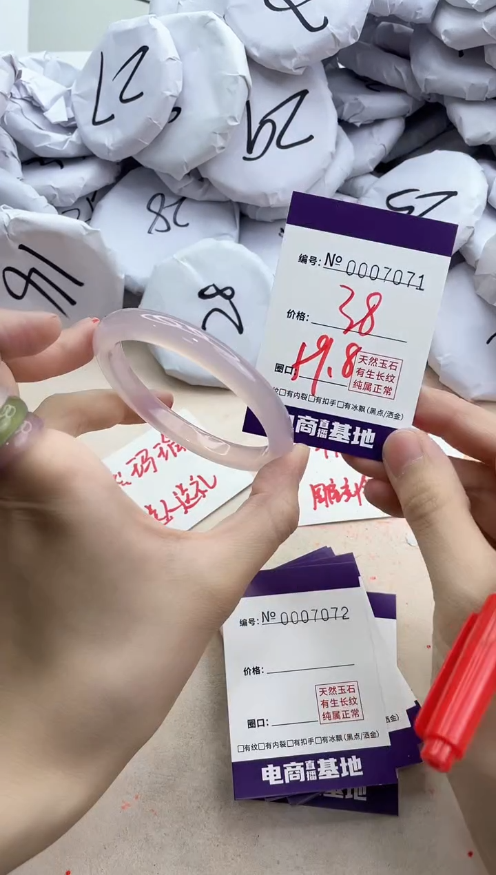 【闪购商品】玛瑙/玉髓手镯未镶嵌7071