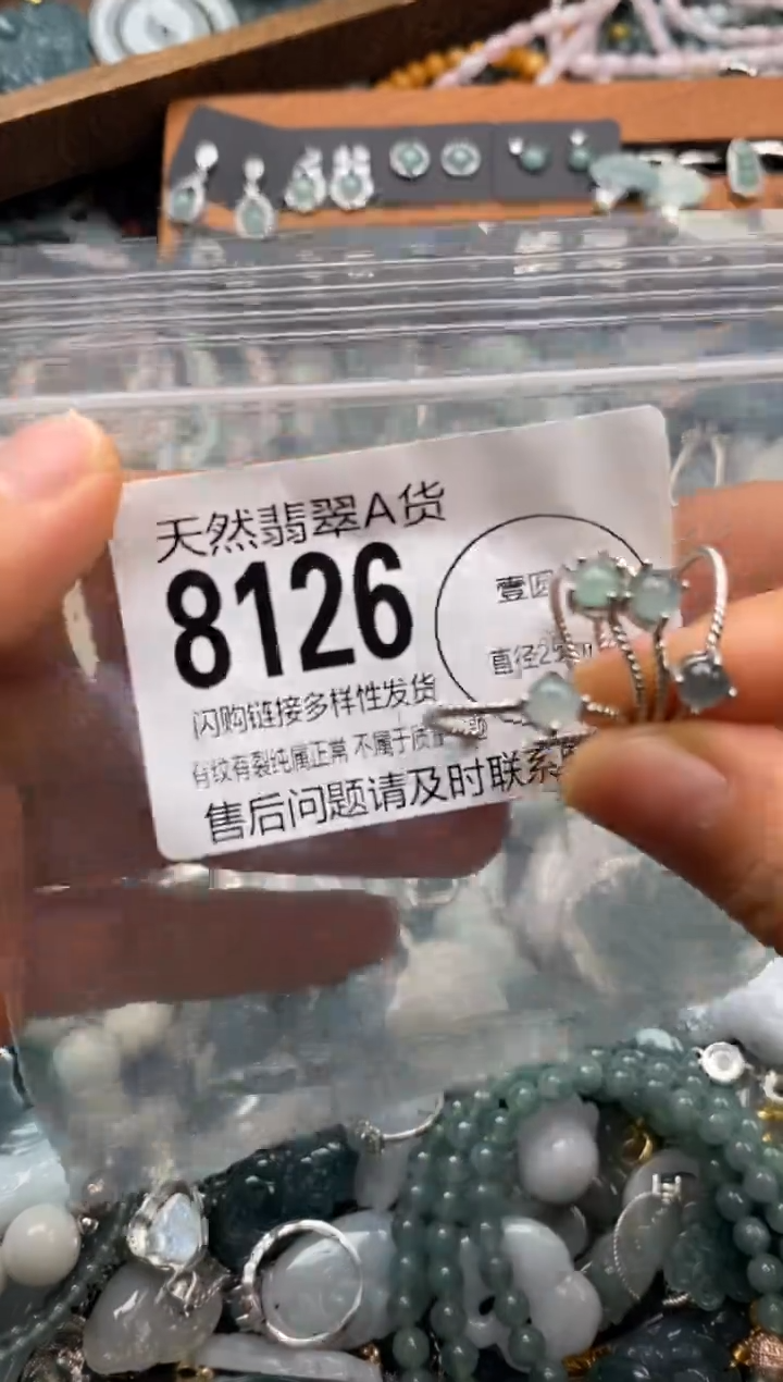 翡翠未镶嵌颈饰多样性发其一8126