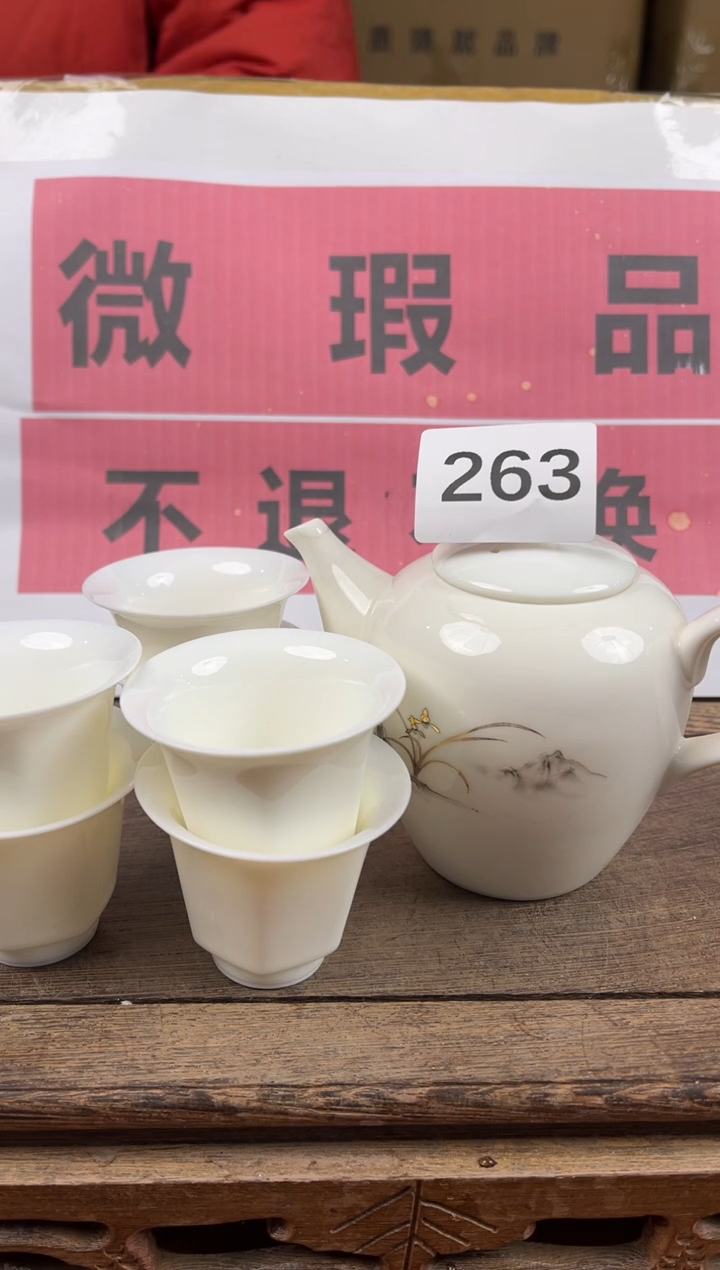 【闪购商品】瑕疵品瓷器 处理专场（不退不换）263