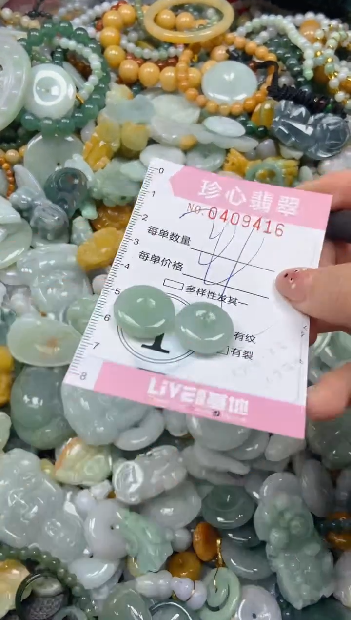 颈饰未镶嵌翡翠闪购0409416