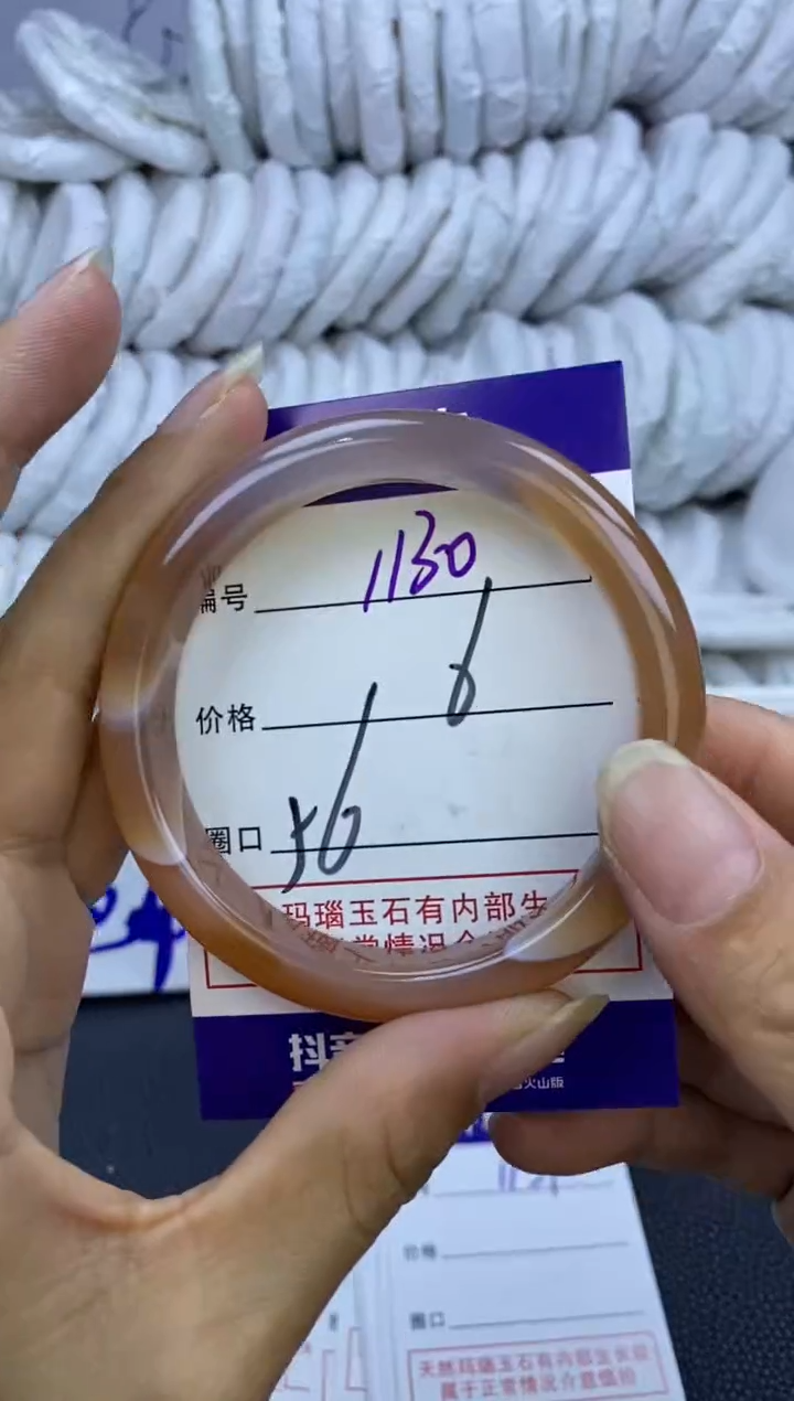 手镯玛瑙/玉髓未镶嵌1130